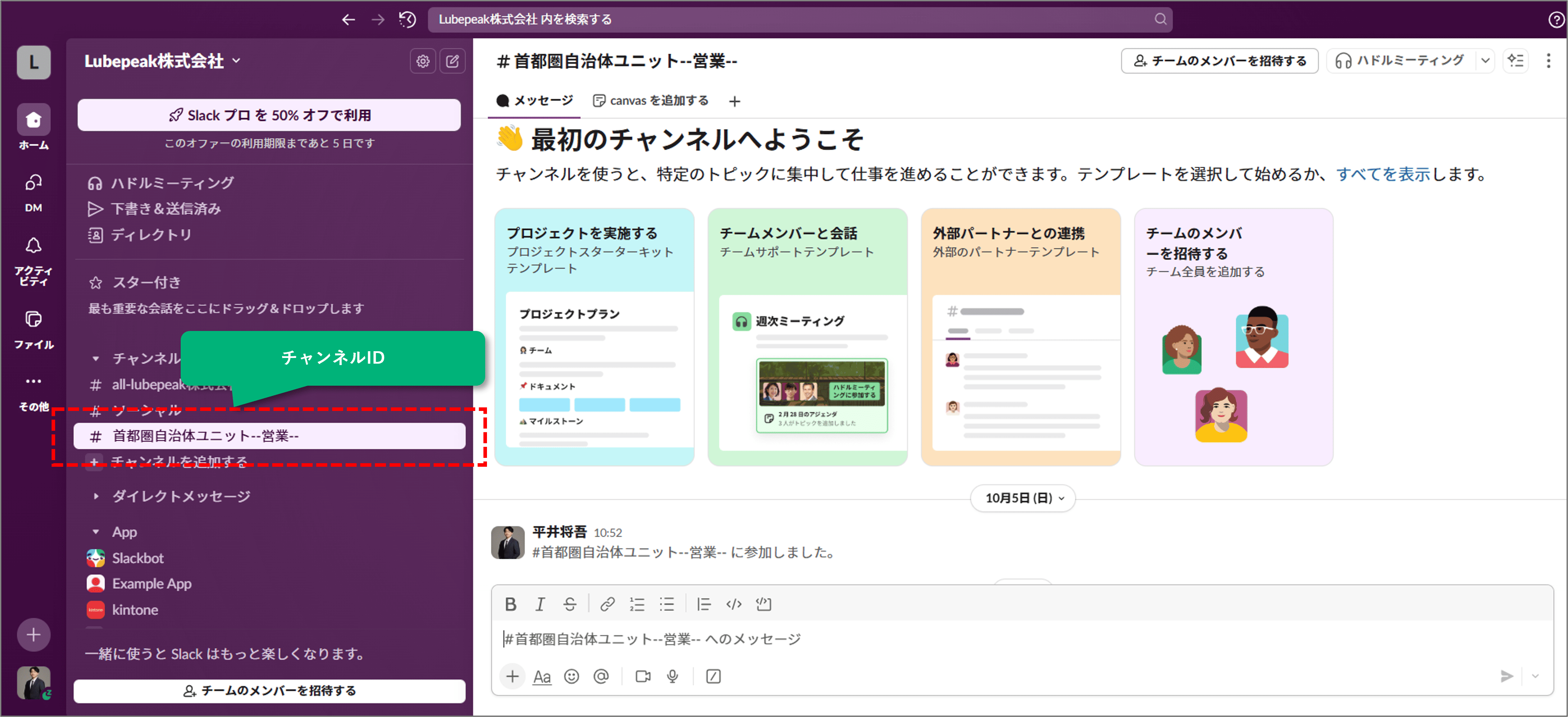 チャンネルIDの取得方法