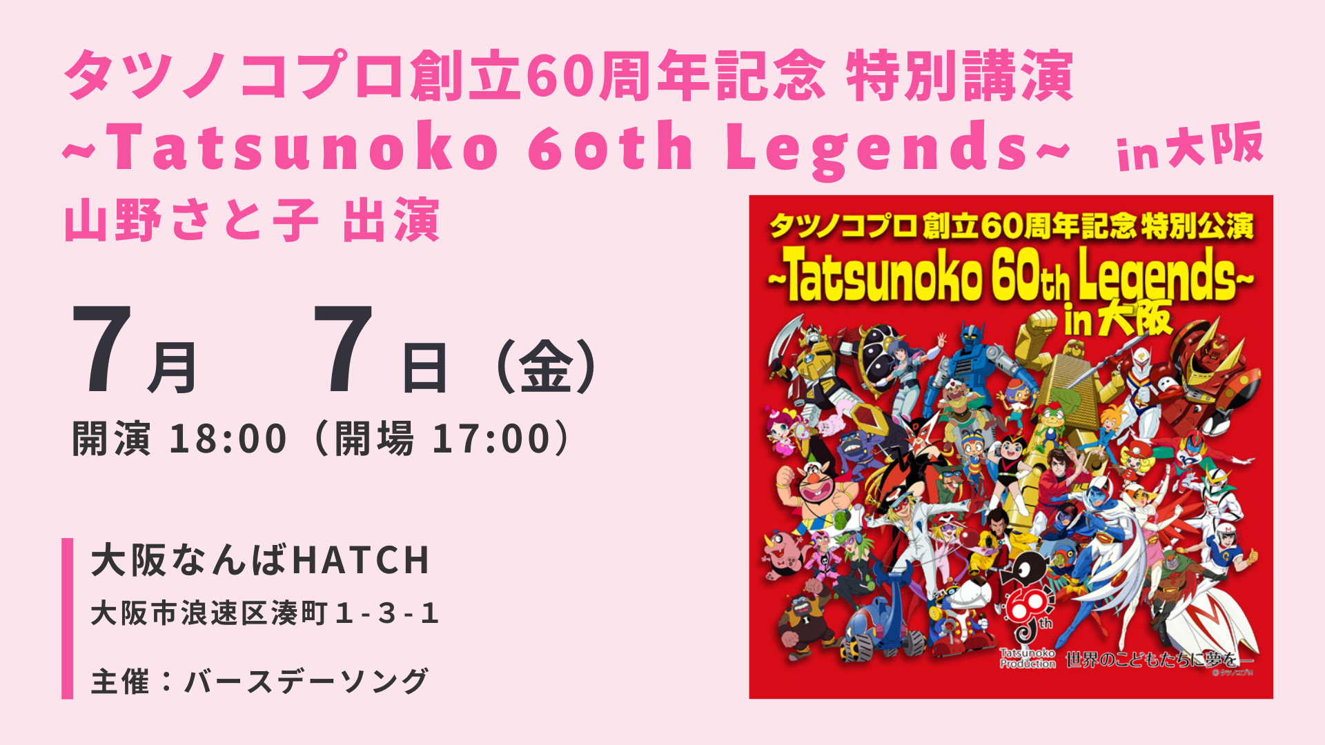 激安通販サイト タツノコプロ 30周年記念全集 | elgalleditor.com