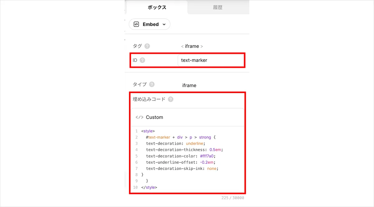 テキストにマーカー線を引く2つの方法｜STUDIO Tips