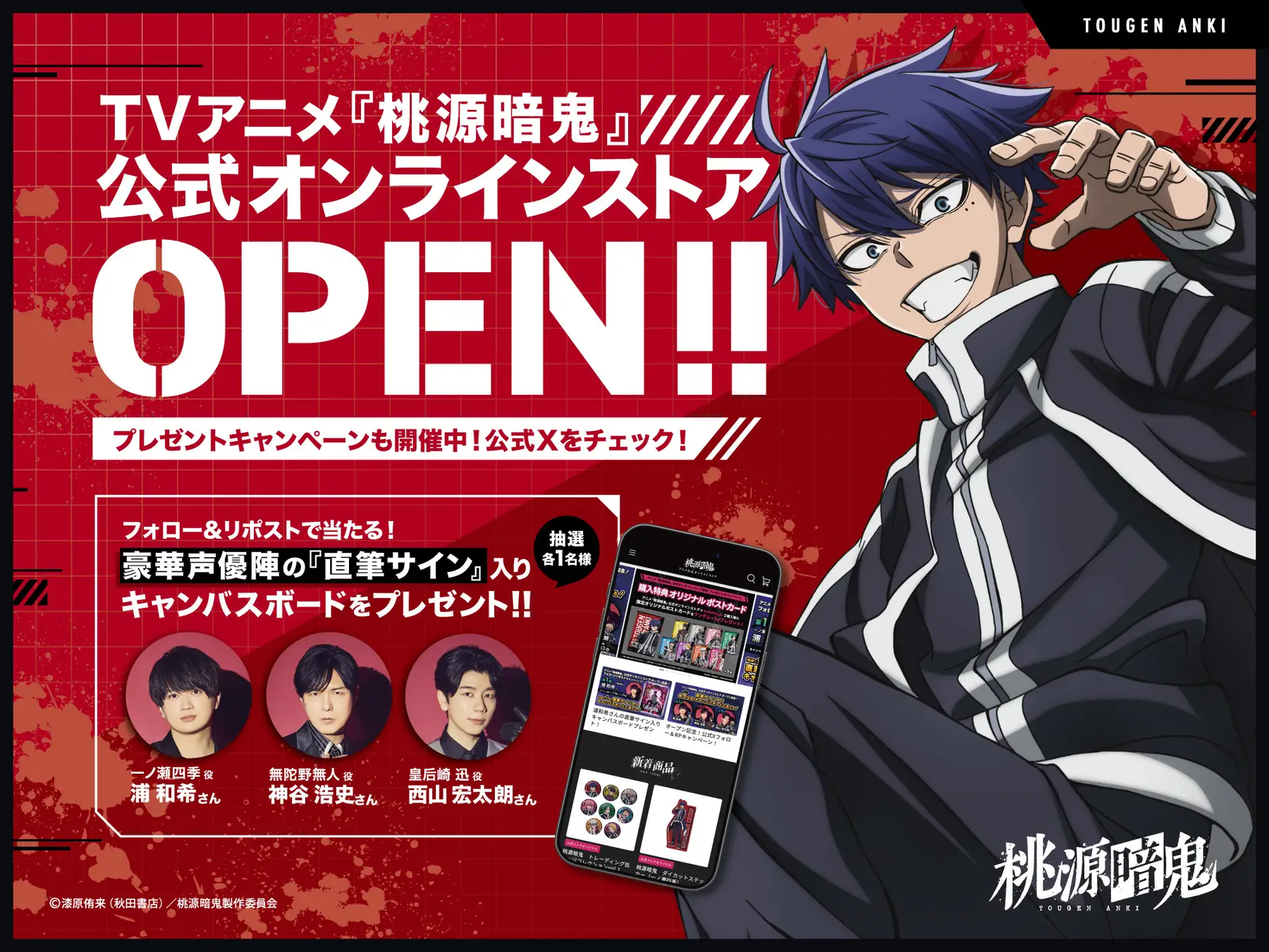 桃源暗鬼 一ノ瀬四季 ポストカード 21枚 桃源暗鬼 一ノ瀬四季 ポストカード 21枚（コミック】桃源暗鬼(21