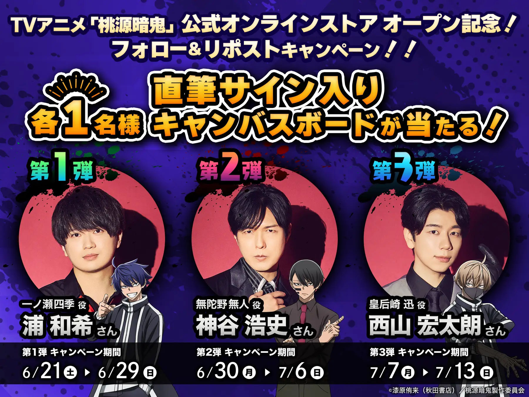 桃源暗鬼ヒロアカ ブルロ チェンソーマン等1,500点以上まとめ売り 150383-3-
