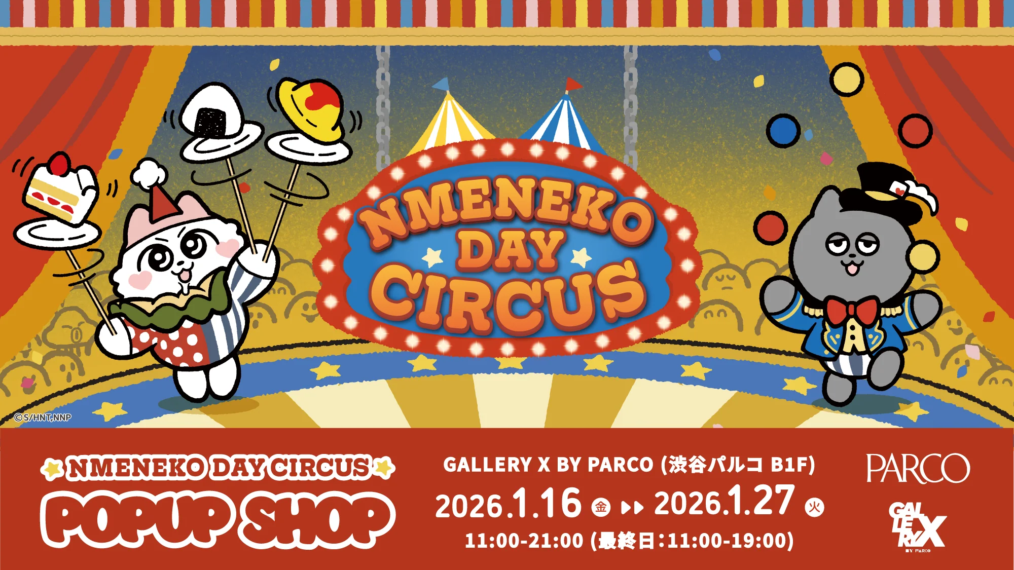 2026年1月16日(金)よりGALLERY X BY PARCO (渋谷パルコ B1F)にて『ンめ