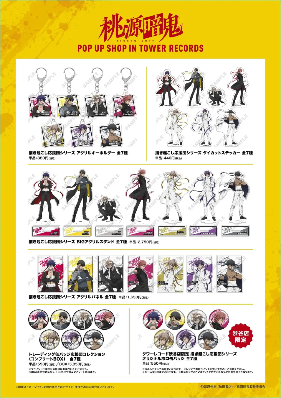 株式会社アカツキソリューションズ（Akatsuki Solutions Inc.)