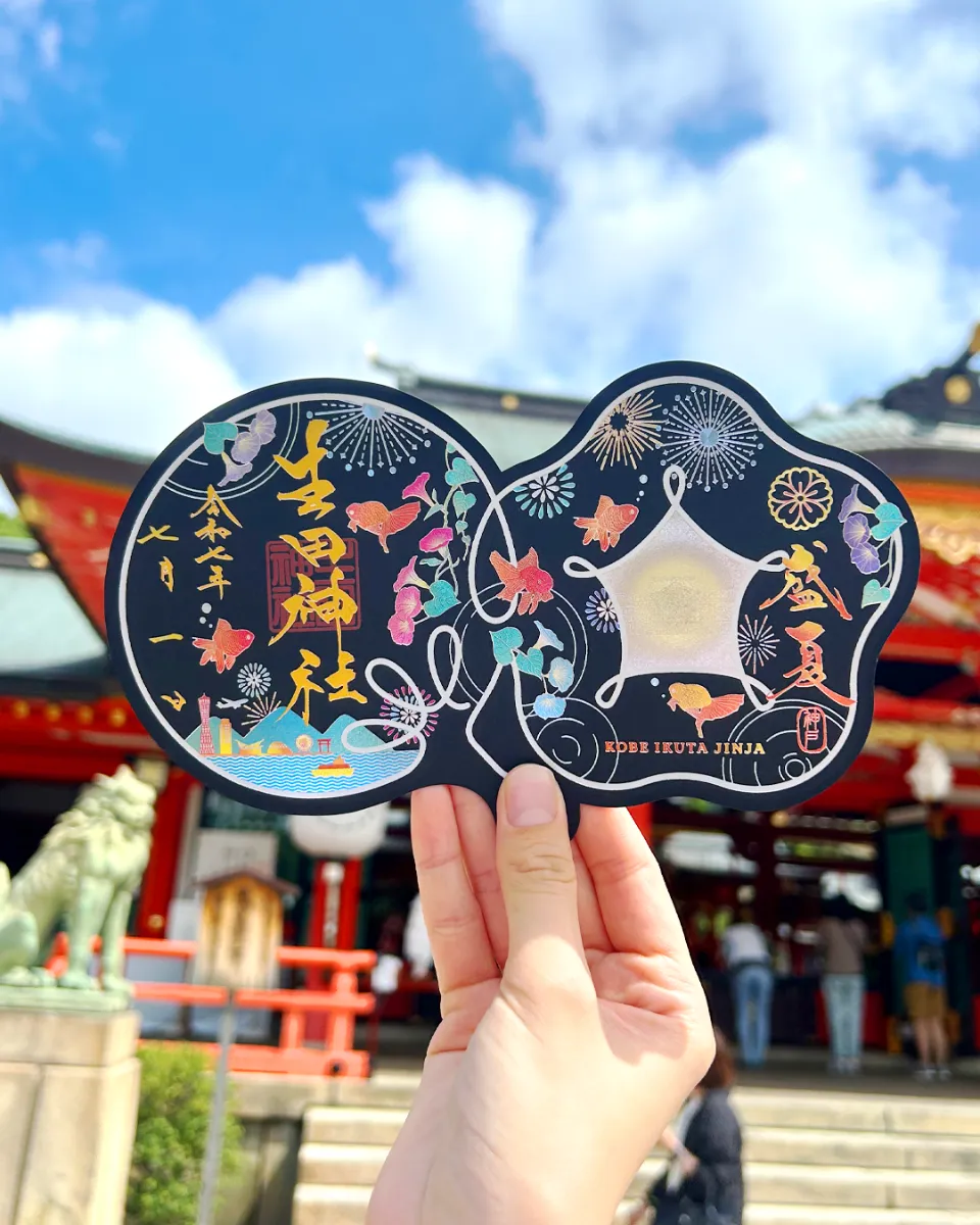 生田神社】令和7年夏期限定御朱印のお知らせ