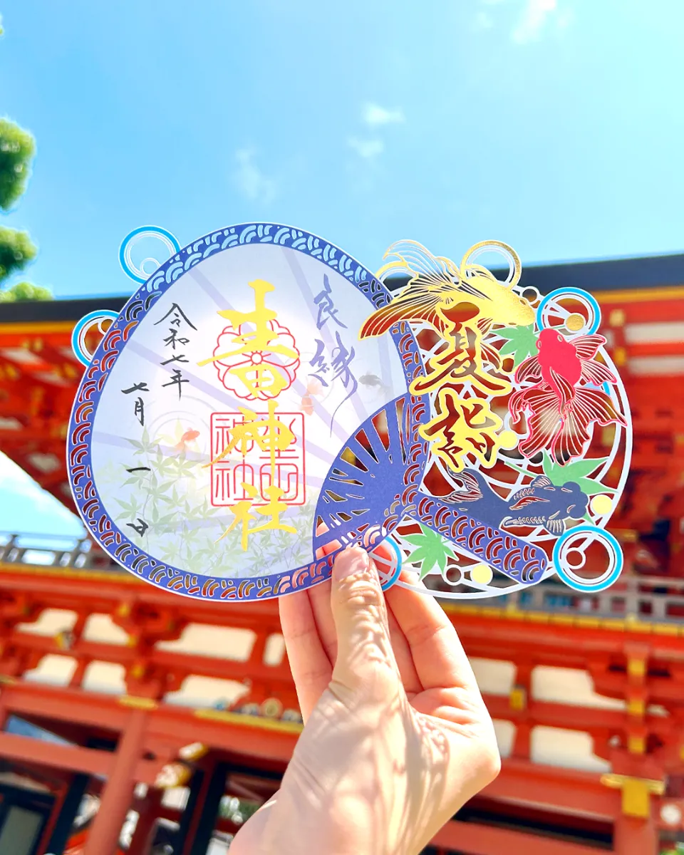 生田神社】令和7年夏期限定御朱印のお知らせ