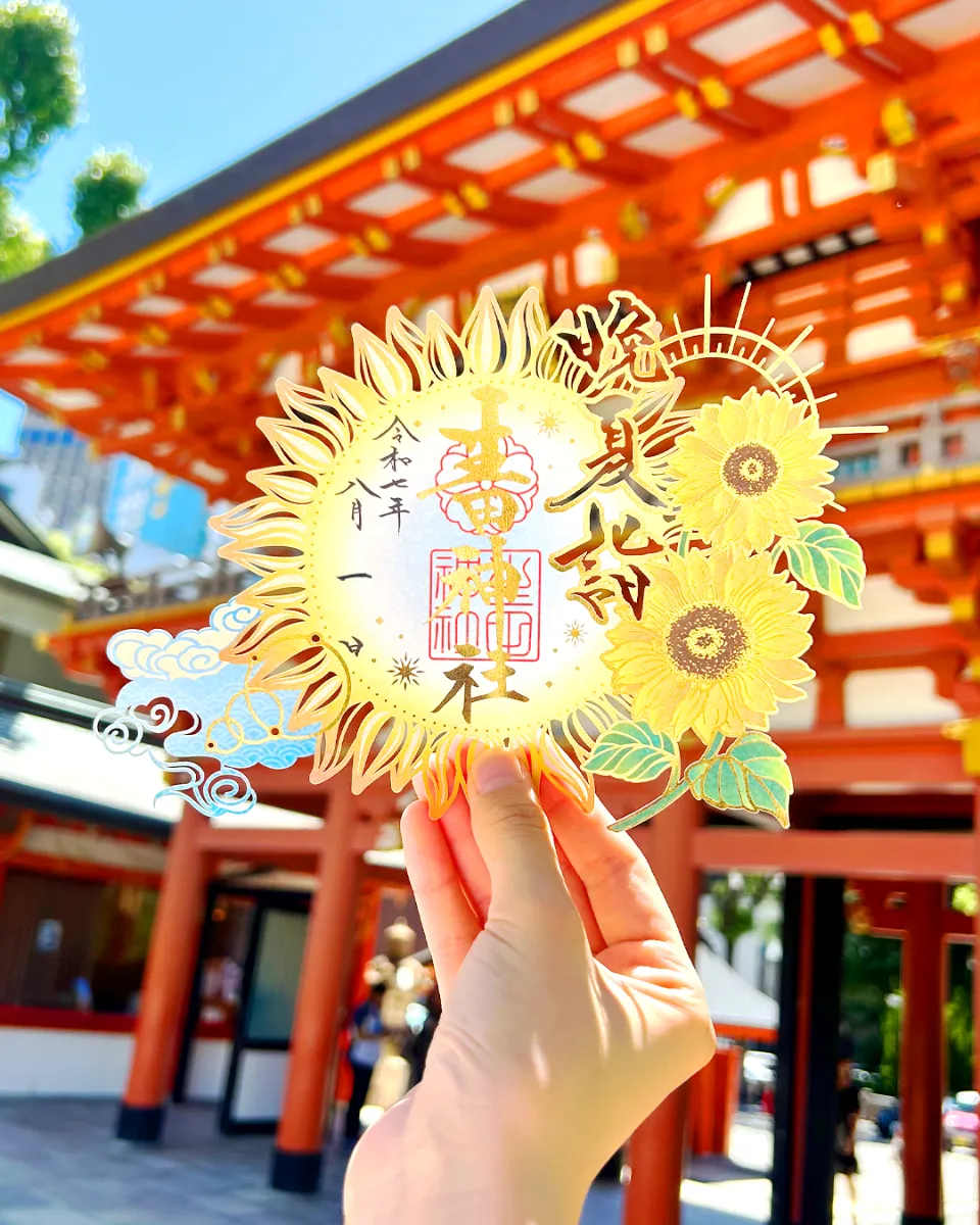 生田神社】令和7年8月限定御朱印のお知らせ