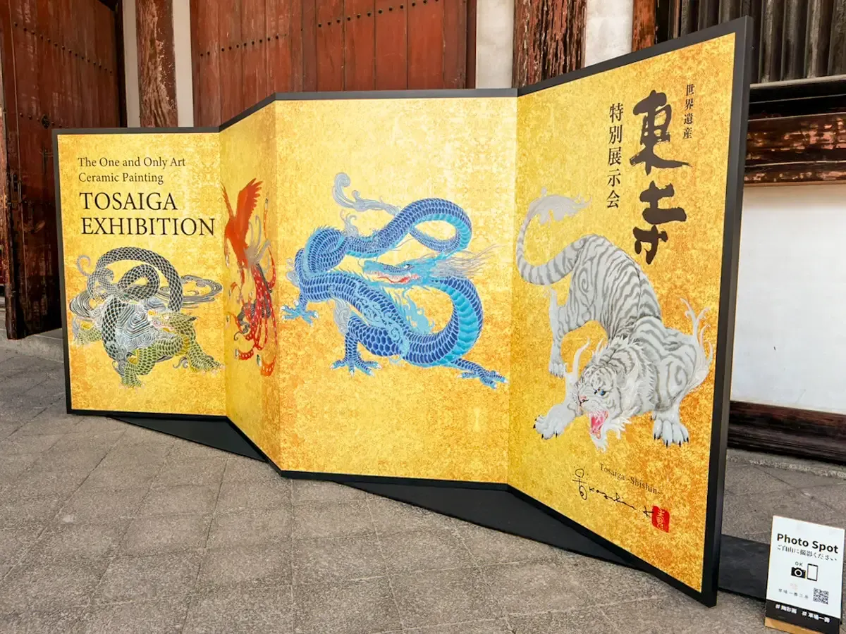 京都・世界遺産 東寺】極上の煌めき！焼き物の絵画 陶彩画 /《陶彩画展