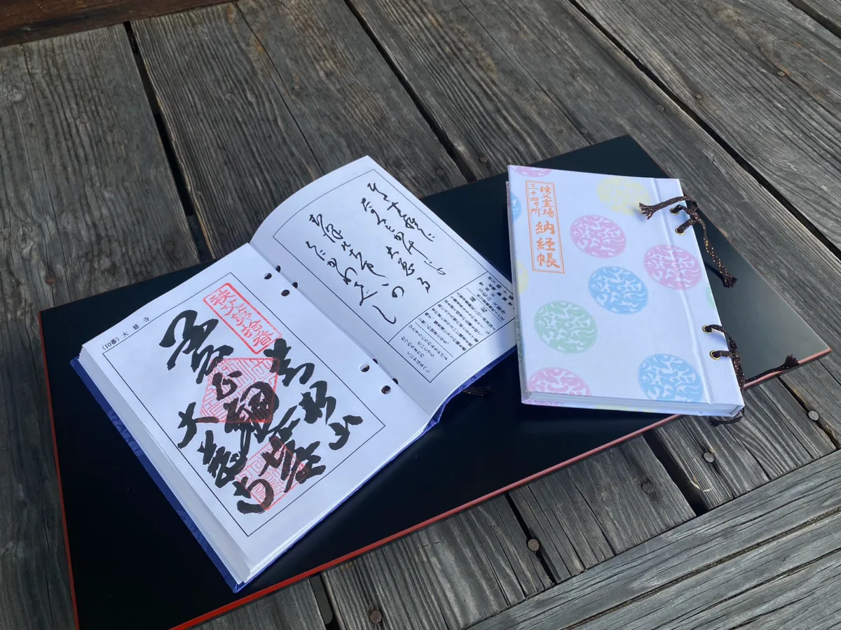 秩父札所34ヶ所 午歳総開帳 御朱印 掛軸 絶版】秩父34観音霊場 水彩画納経帳 | 秩父札所通販