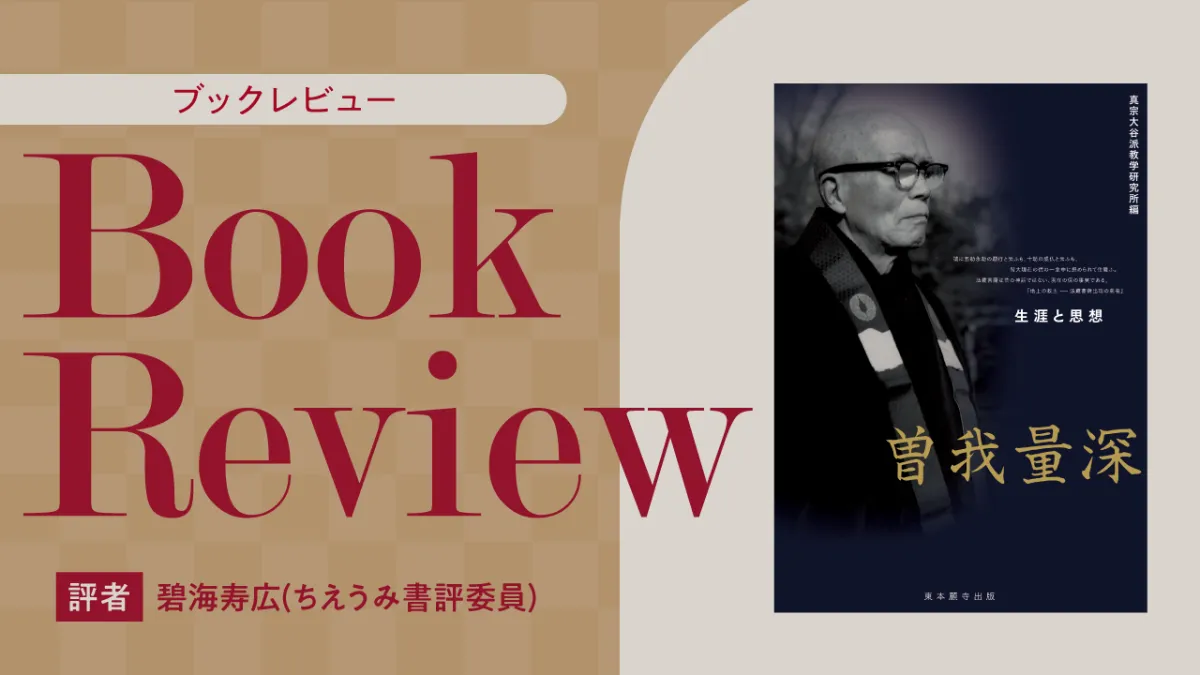 【中古】 真宗大綱 曽我量深講義録下/春秋社（千代田区）/曽我量深 中古】 真宗大綱 曽我量深講義録 下 / 曽我 量深 / 春秋社