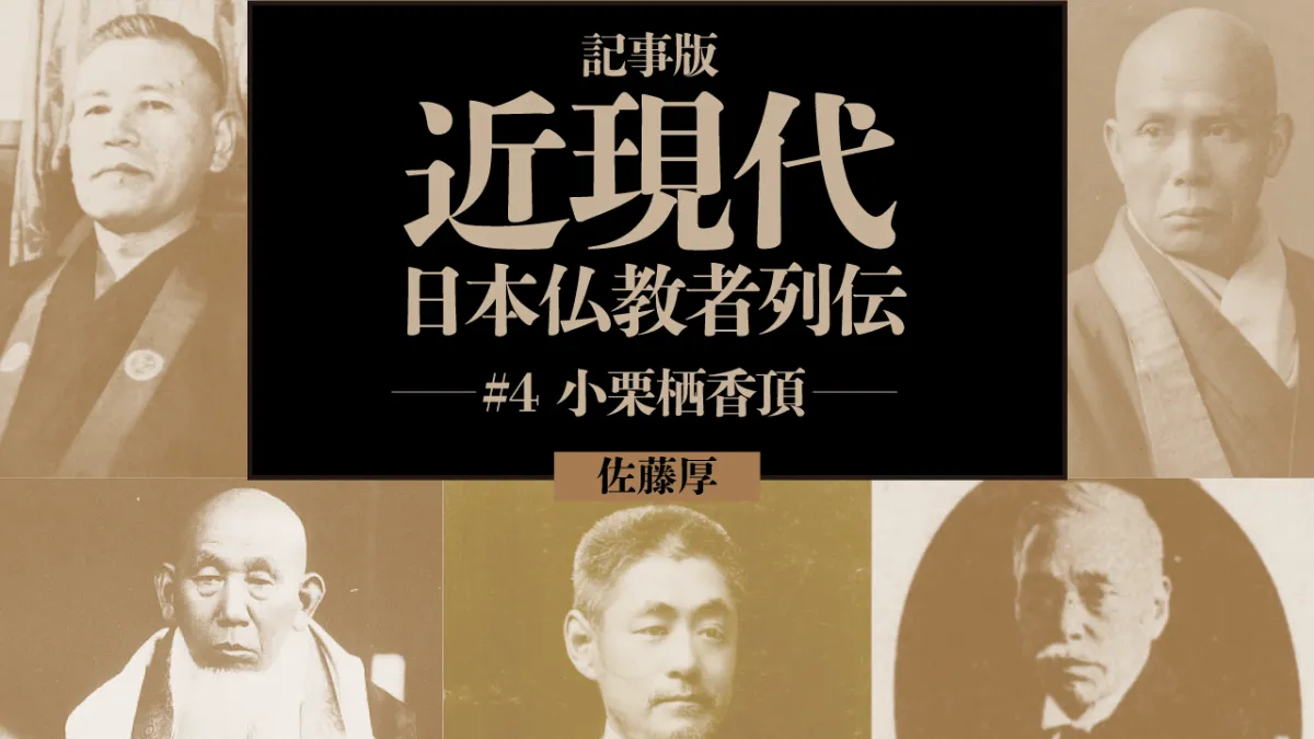 Amazon.com: 現代日本と仏教〈2〉国家と仏教―自由な信仰を求めて