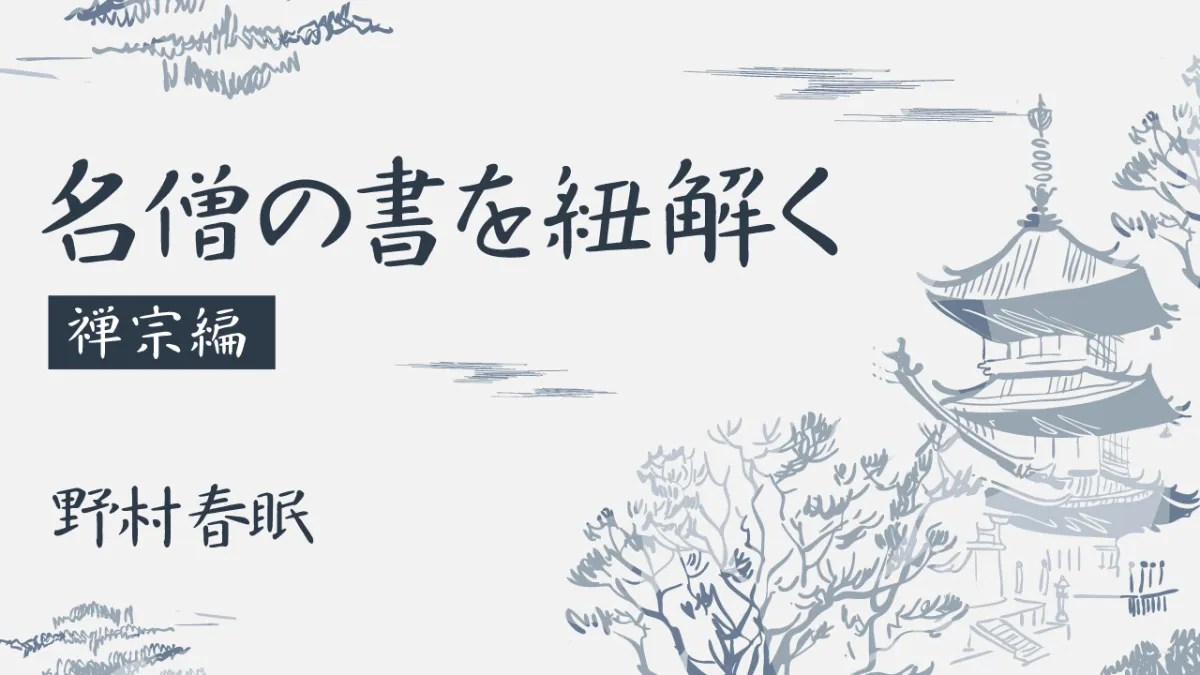 無門関提唱 Amazon.co.jp: OD>無門関提唱 : 山本 玄峰: 本