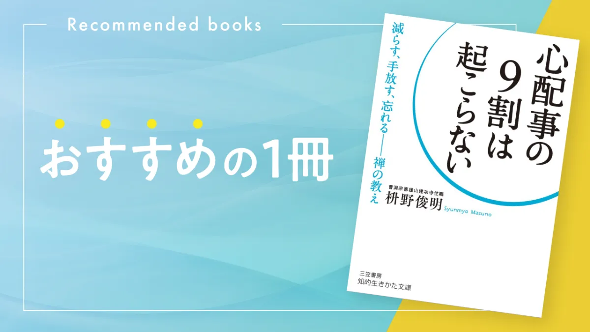 不安の9割は起こらない 71Zs0qy23hL._UF350,350_QL50_.jpg