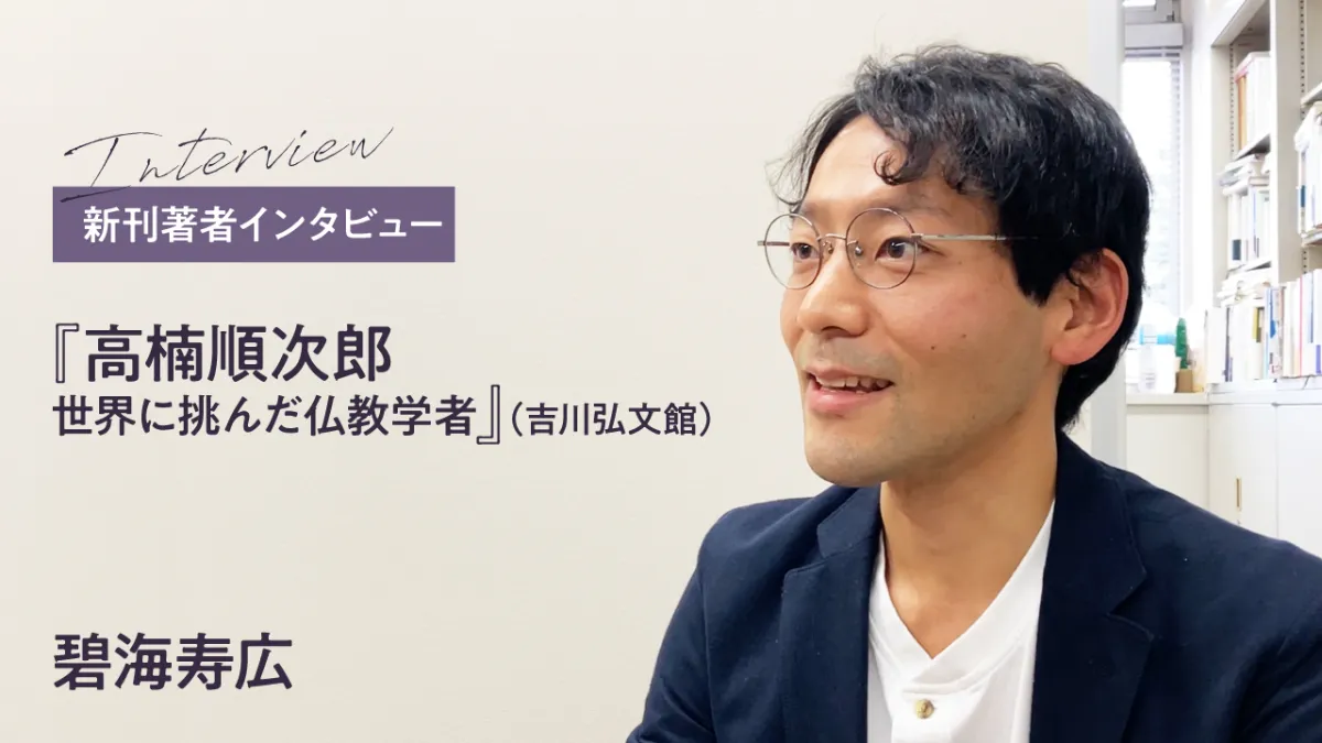 高楠順次郎全集 第3巻「仏教の根本思想 / 新文化原理としての仏教」 仏教の根本思想 (国立図書館コレクション) | 高楠順次郎 | 仏教