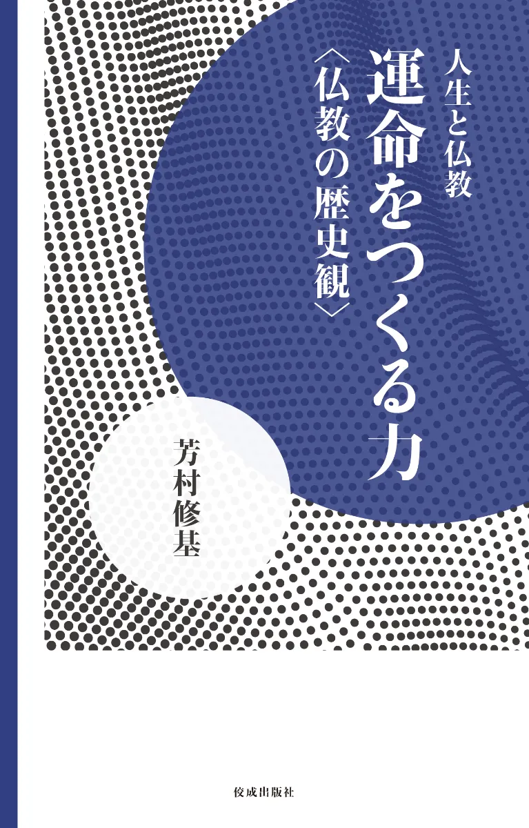 ケイ様専用】仏教関連図書5冊