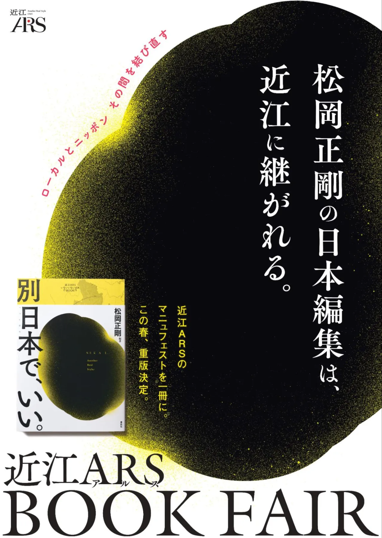 XYZ日本史 DVD 松岡正剛　編集工学 XYZ日本史 DVD 松岡正剛 編集工学