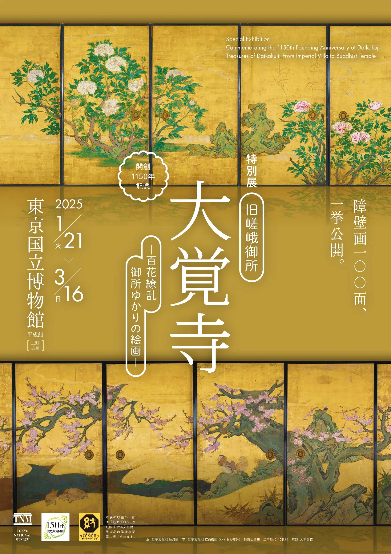 源満仲、義経、頼朝など清和源氏に代々継承された兄弟刀「薄緑 源満仲、義経、頼朝など清和源氏に代々継承された兄弟刀「薄緑