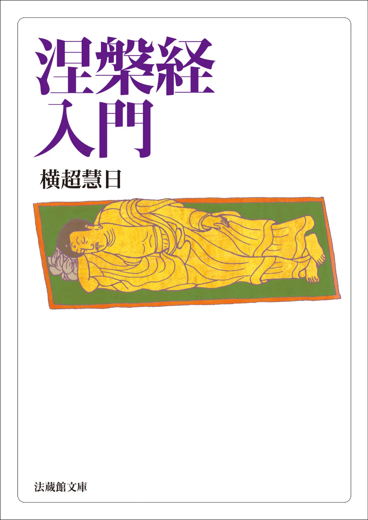 ＬＯＦ（えるおうえふ）　２０００とＳＣＯＰＩＣの解説 ブライス海難救助法抄訳  /成山堂書店/ジェフリ-・ブライス（単行本） Amazon.co.jp: 邪祓師の腹痛さん (富士見L文庫) : 深川 我無