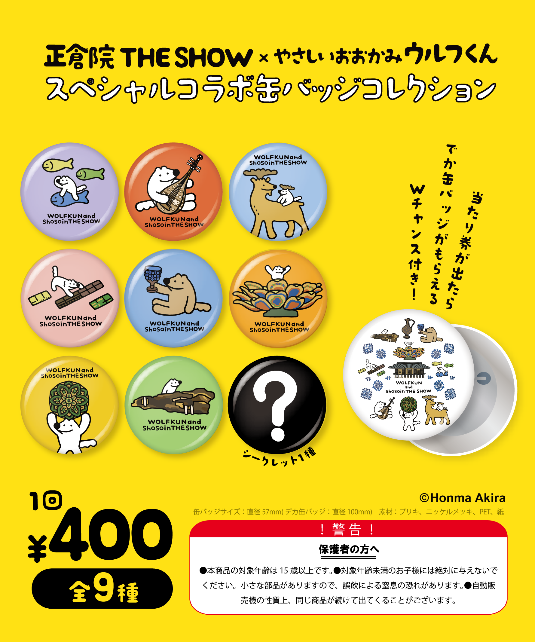 明日開幕！「正倉院 THE SHOW－感じる。いま、ここにある奇跡－」本展