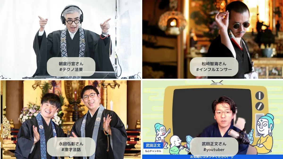 大阪万博に250名超の僧侶が集まる「万博寺」のプレイベント実施「プレ