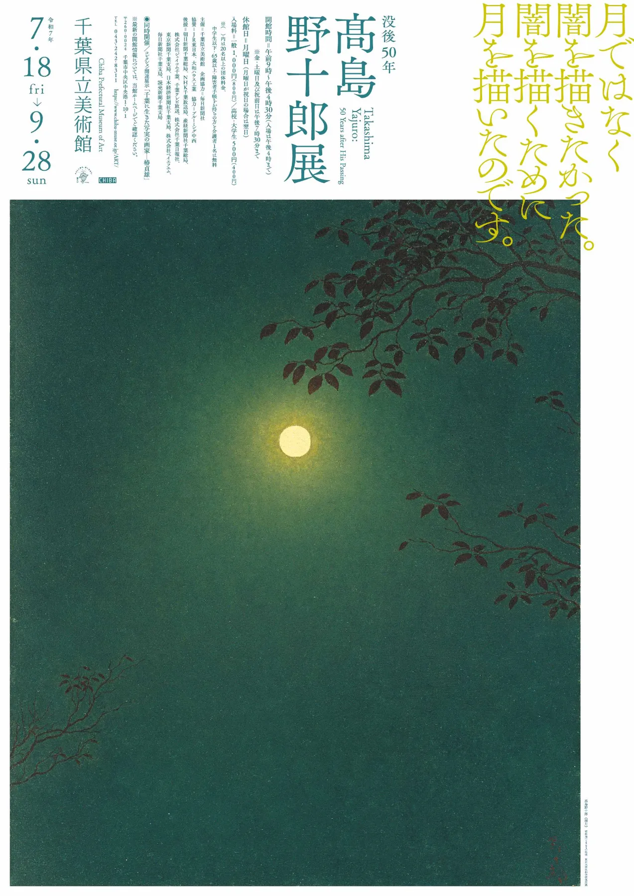 由木　礼　白い記念碑　　絵画 由木 礼 白い記念碑 絵画 由木 礼 白い記念碑 絵画 由木