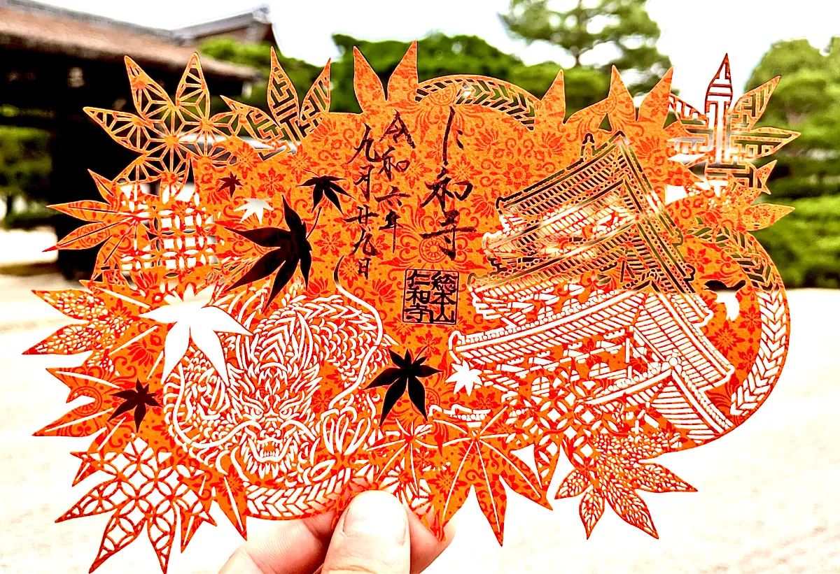 京都 仁和寺 令和4年7月 限定 あざとい 切り絵 御朱印 仁和寺