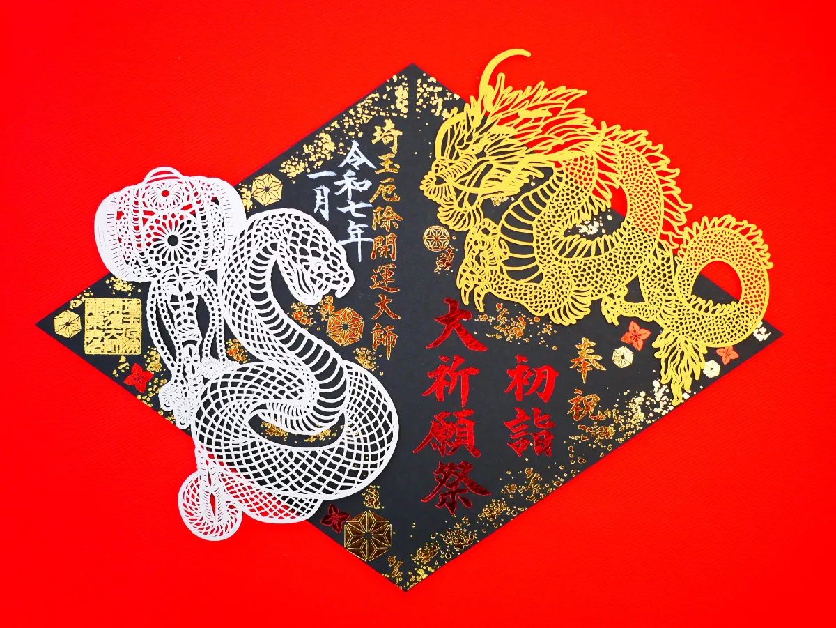 開運絵画　❀参拝品❀御守り龍やどり❀ 受験や資格取得のお守り】龍神 龍の絵
