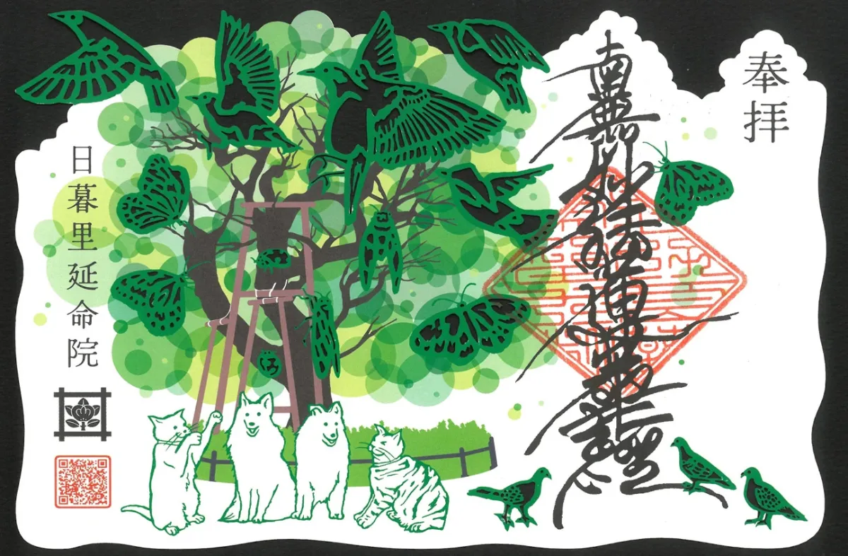 東京谷中延命院、雅楽と切り絵で彩る限定御朱印を頒布