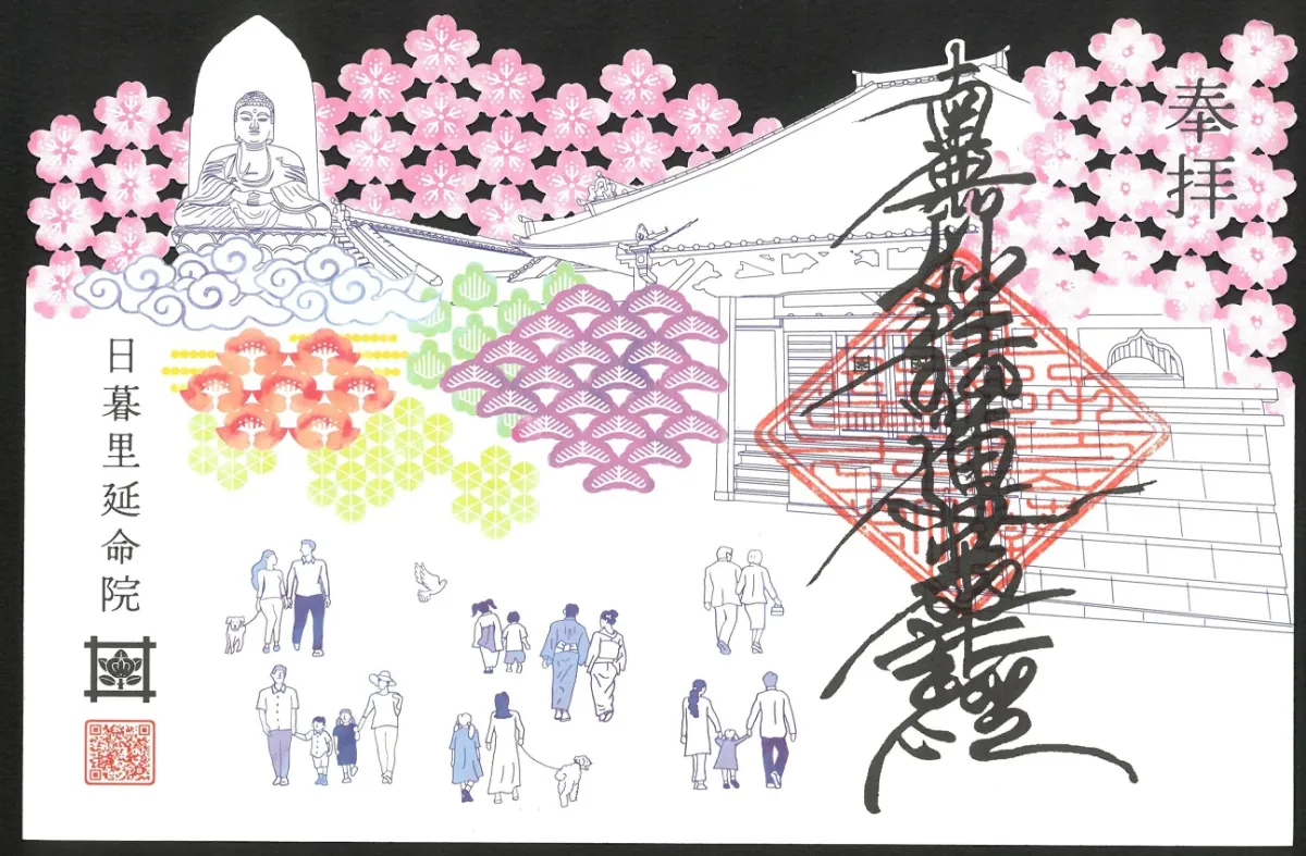 東京谷中延命院、雅楽と切り絵で彩る限定御朱印を頒布