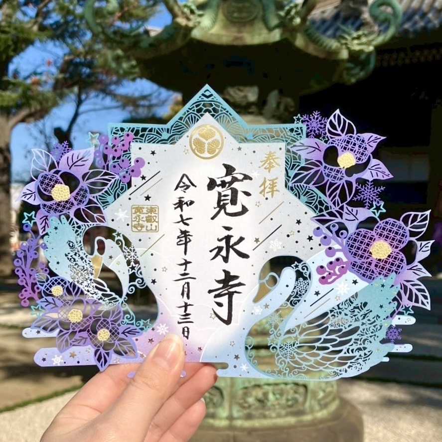 徳川将軍家ゆかりの寺 東京・上野「大本山 寛永寺」にて、2種 冬限定