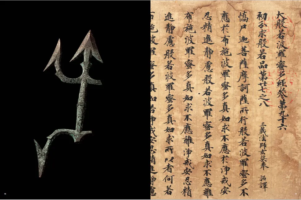 法華仏教研究 創刊号 第2号 第3号 第4号 第5号 第6号 第7号 国宝-工芸｜刺繍釈迦如来説法図（勧修寺繡帳）［奈良国立博物館