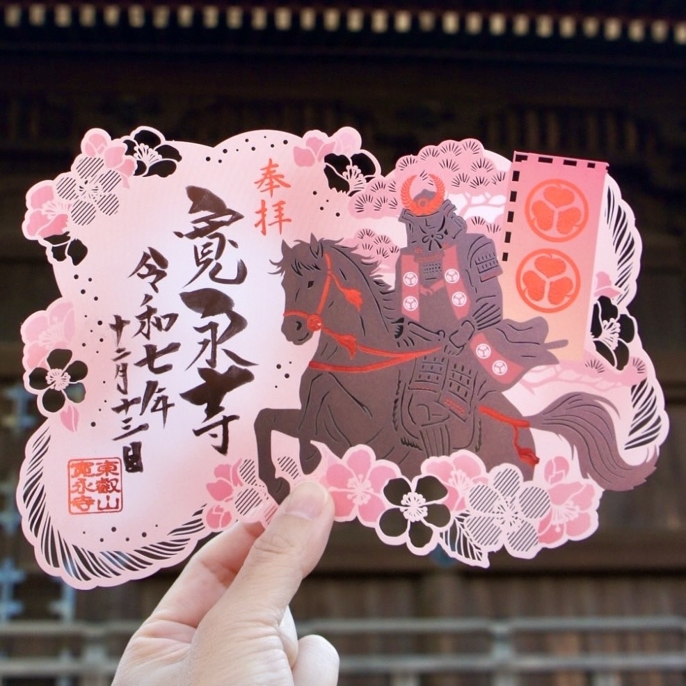 寛永寺　御朱印　11枚セット　上野 徳川将軍家ゆかりの寺 東京・上野「大本山 寛永寺」にて、2種 冬限定
