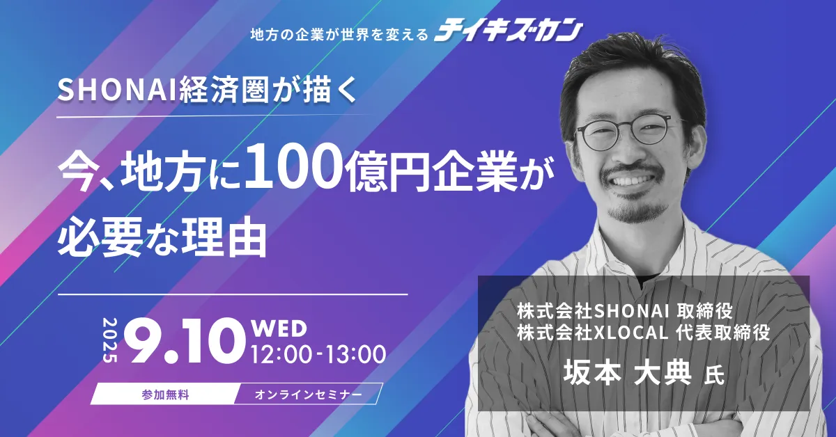 News - お知らせ｜株式会社XLOCAL