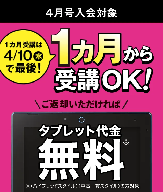 ほぼ新品!進研ゼミ中学講座3年生中高一貫コース 21年4月～22年3月1年分 