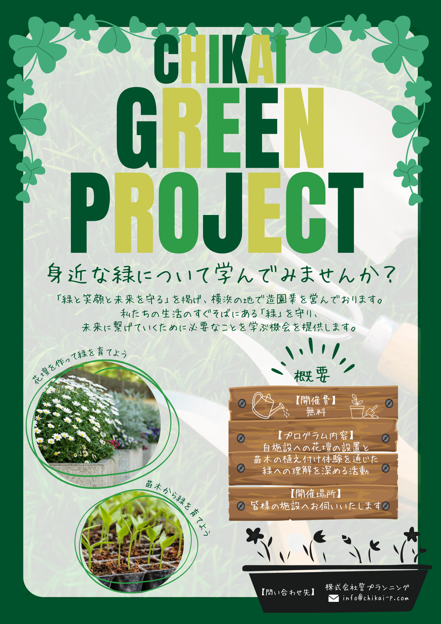 Good Small Company 2