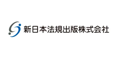 新日本法規出版株式会社 | AICHI MATCHING 2024