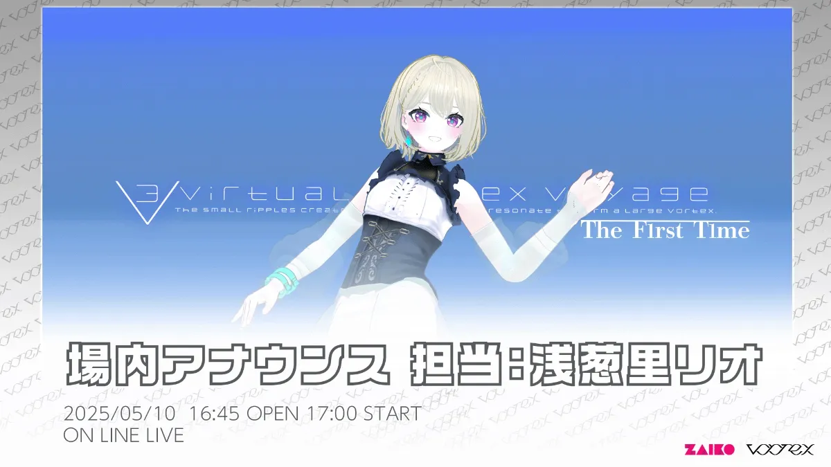 V³ vol.10-The First Time-」を開催しました。 │ vortex