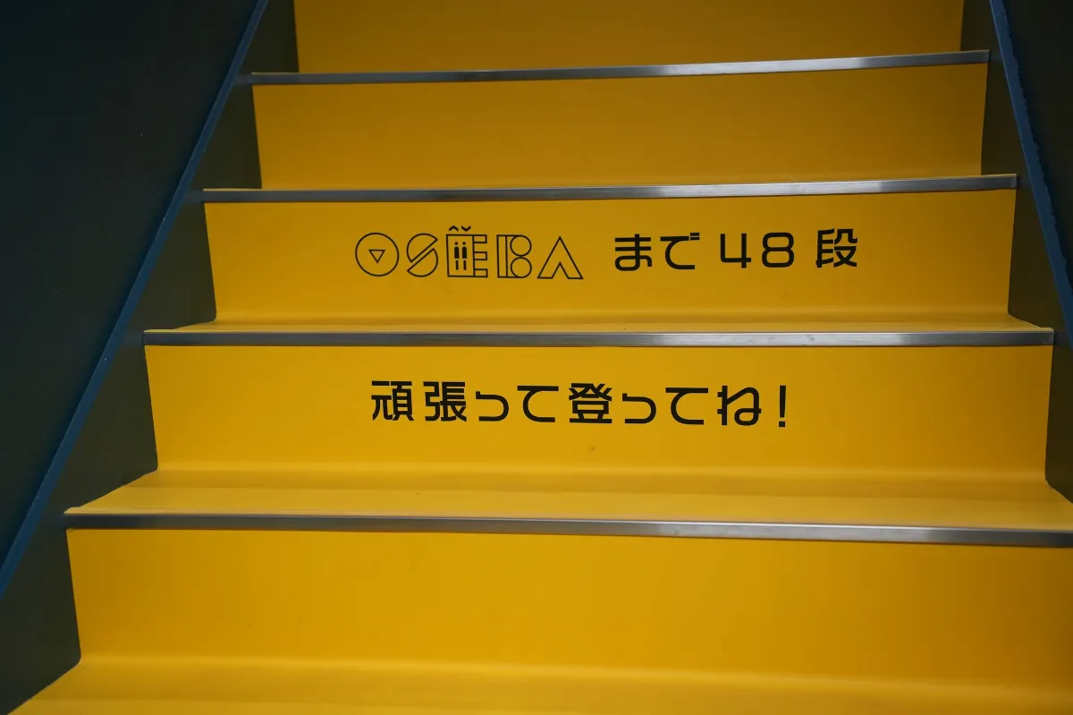 OSEBAはファンづくりの集大成」。ボタンへの熱意が生んだ
