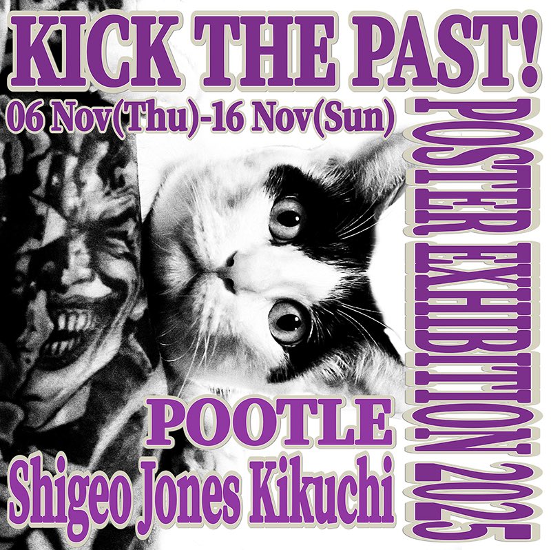 KICK THE PAST! POSTER EXHIBITION 2025
