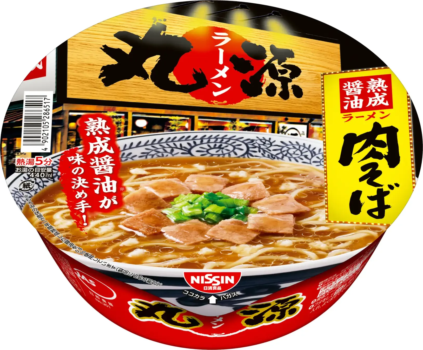 丸源ラーメン」の“肉そば”がカップ麺として3月3日より新発売 フード