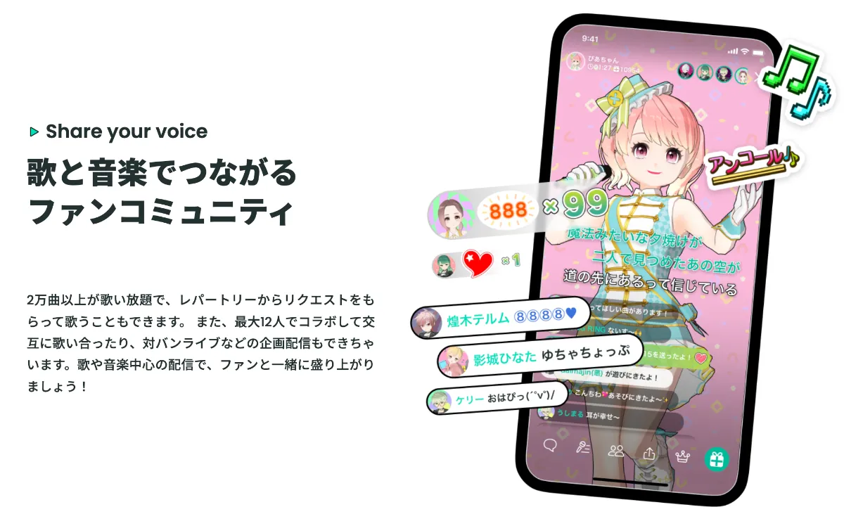 ライバー SNS 配信