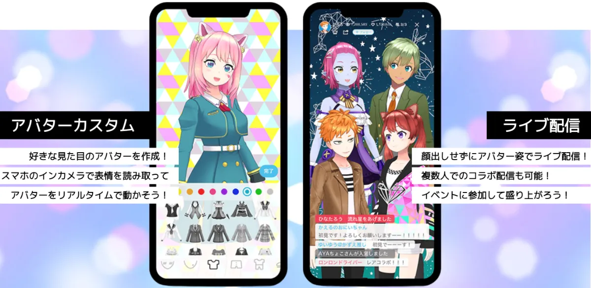 REALITY(リアリティ)の人気ライバーの特徴とは？どうすれば人気になれるの？｜SAS Media｜IRIAM(イリアム)・配信アプリに役立つ情報発信メディア