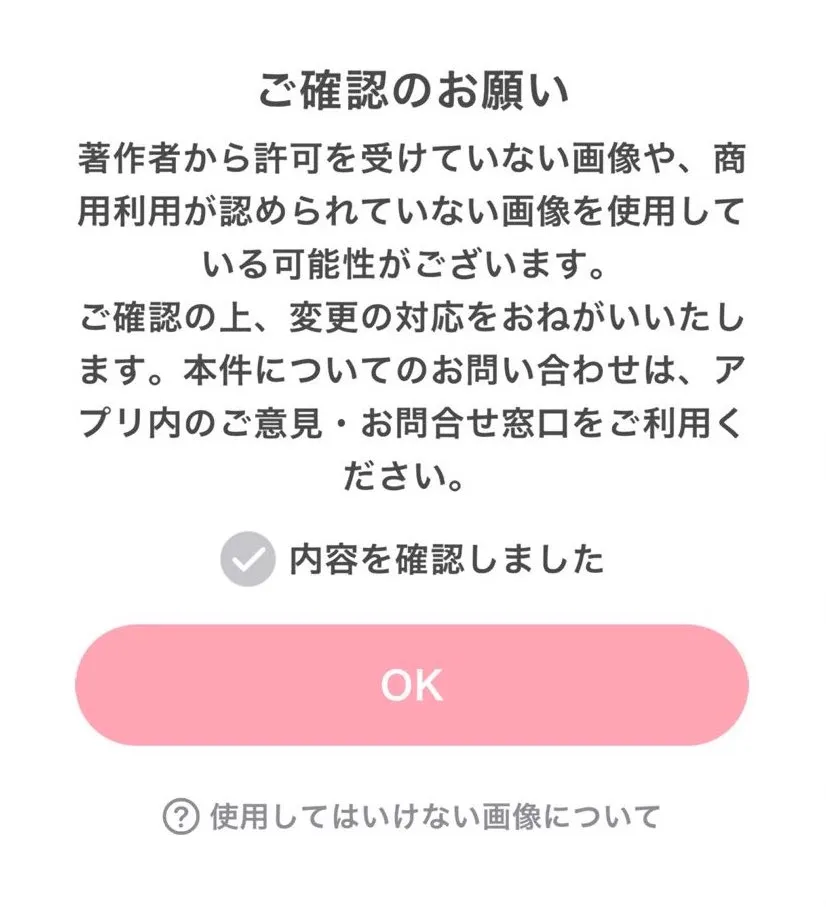IRIAM(イリアム)で警告が出た！何が違反行為や迷惑行為にあたるの