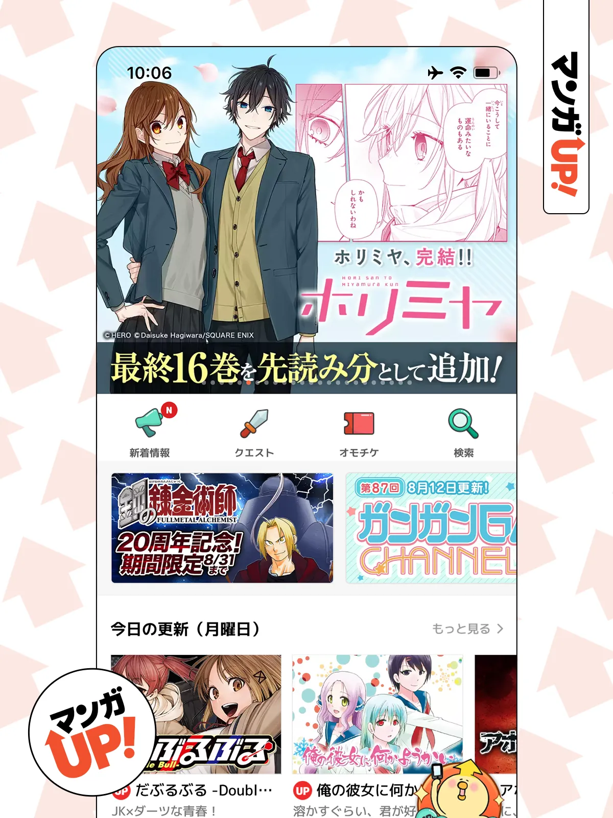 マンガUP！ | Link-U Technologies