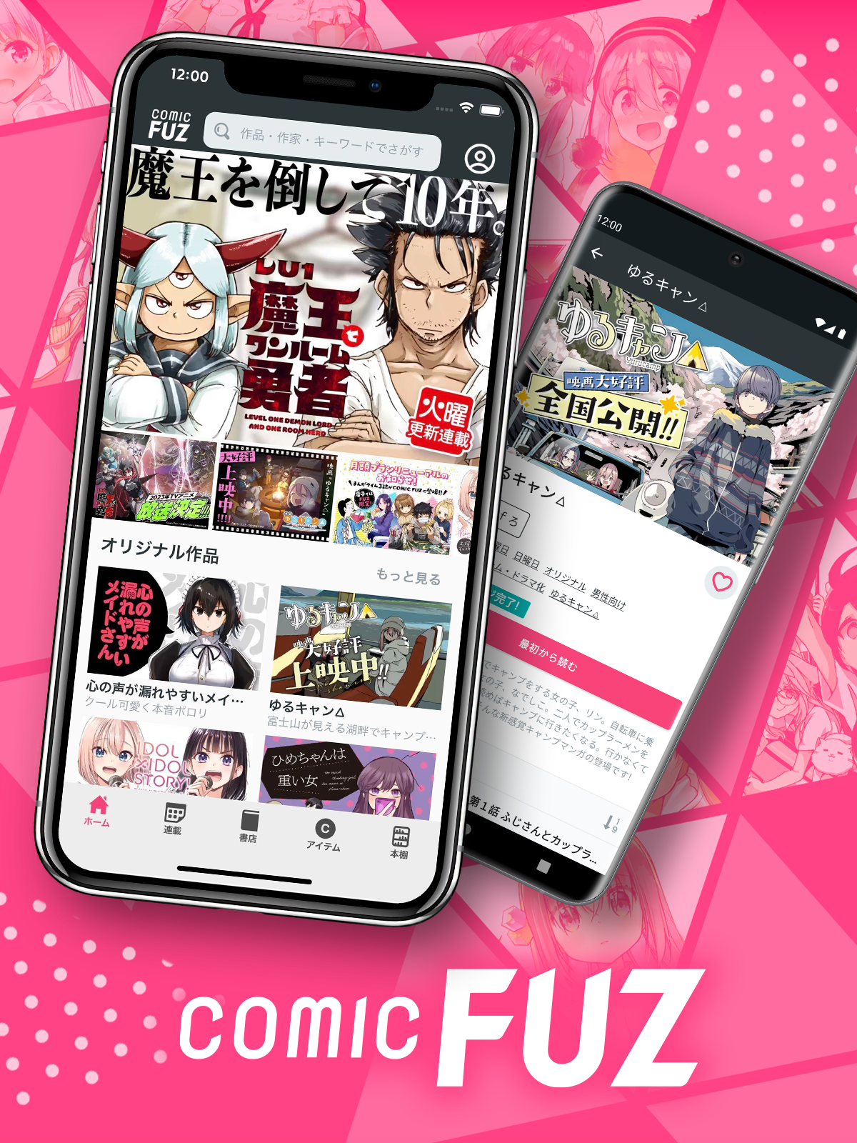 COMIC FUZ | Link-U Technologies