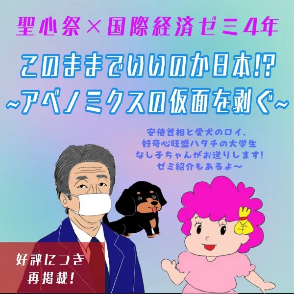 聖心祭 21