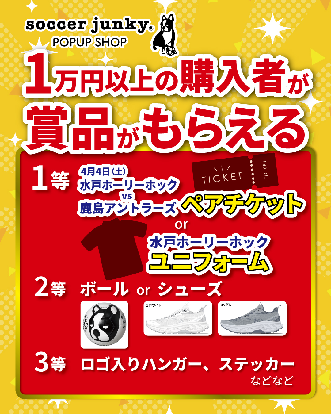 売約済みイオンモール水戸内原リニューアル記念ノベルティセット※コップは含みません イオンモール水戸内原