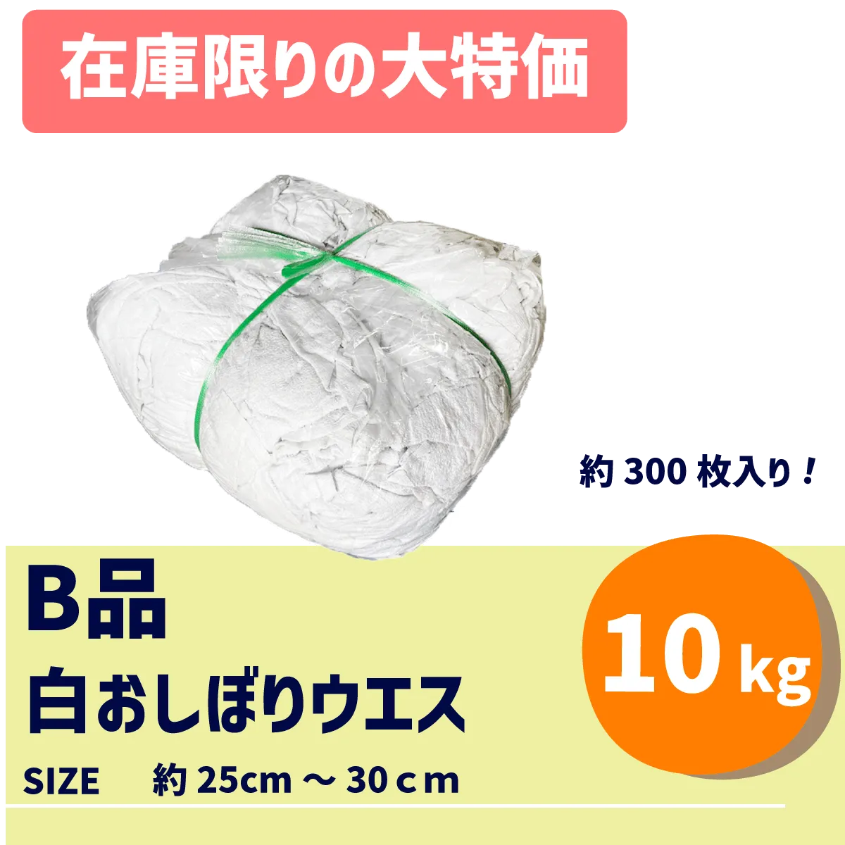 株式会社鈴六-新着ブログ-【プロのウエス業者厳選】介護現場の掃除に大