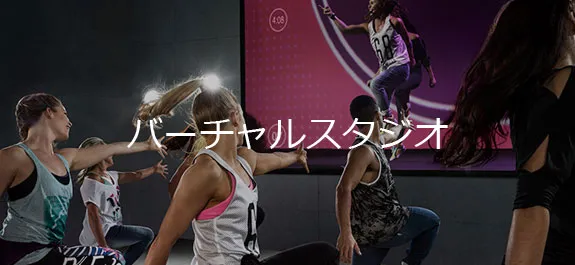 バーチャルスタジオ