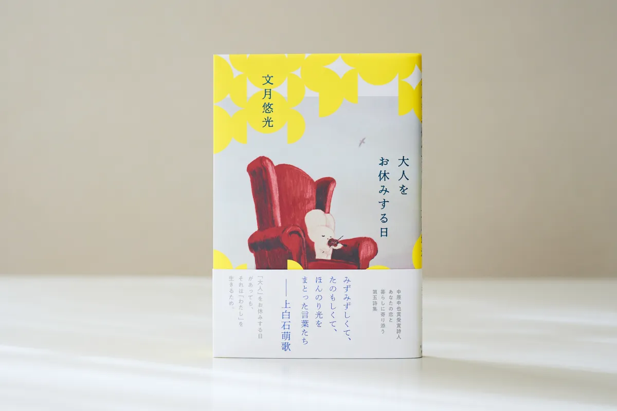 詩歌とイメージ - 江戸の版本・一枚摺にみる夢 | 中野三敏, 河野