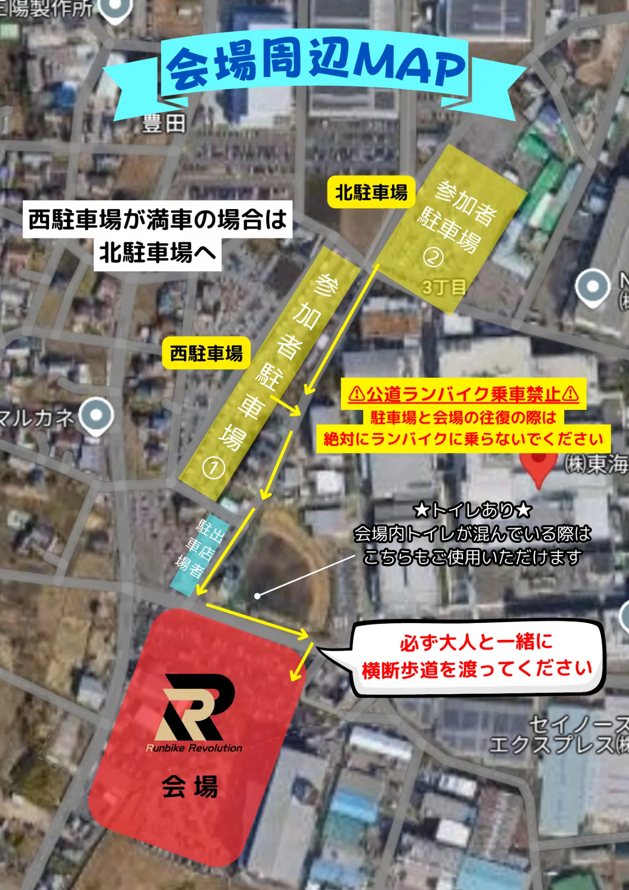 全国決戦・EOC 当日のご案内 | 【公式】WRF